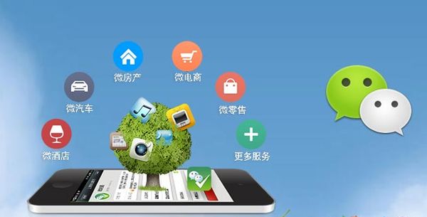 长海分析企业微信公众号平台开发的优势有哪些？