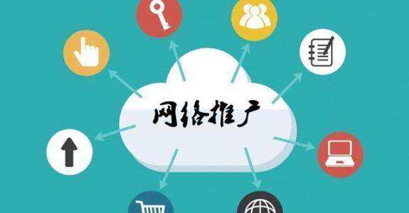 长海传统企业做网络推广应该要明白这3个重要问题