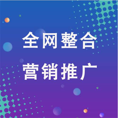 长海企业网络推广老是没有客户的原因是什么呢